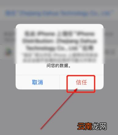 苹果手机怎么验证应用怎么连接互联网验证