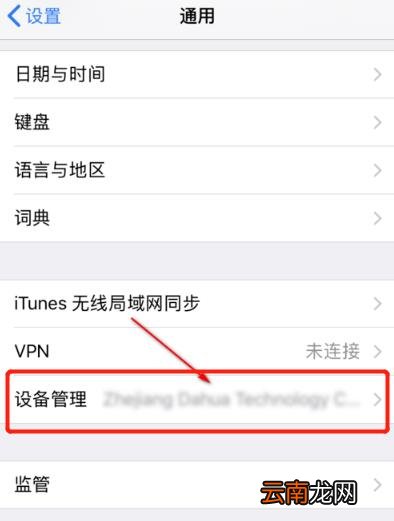 苹果手机怎么验证应用怎么连接互联网验证