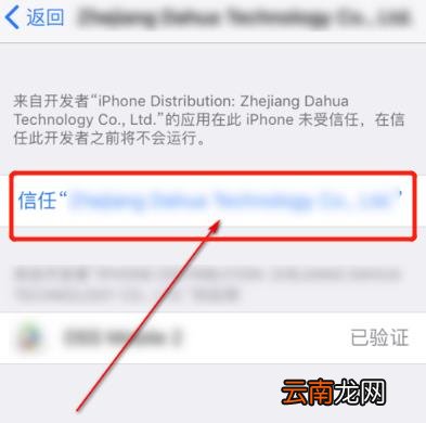 苹果手机怎么验证应用怎么连接互联网验证