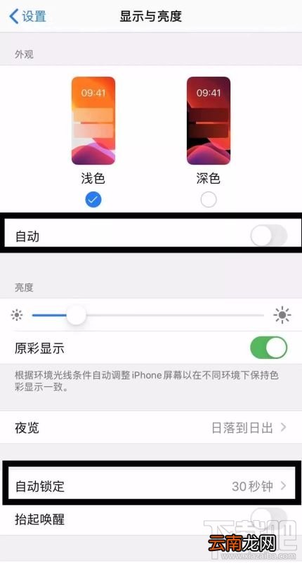 iPhone怎么做到既省电又不影响使用 iPhone设置中9个细节