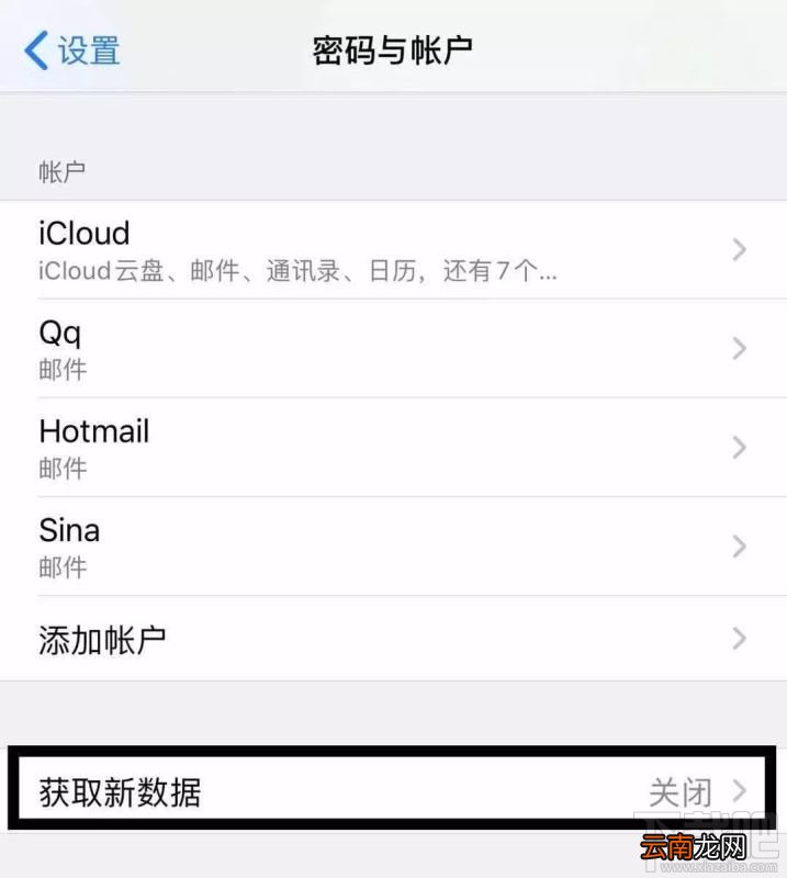 iPhone怎么做到既省电又不影响使用 iPhone设置中9个细节