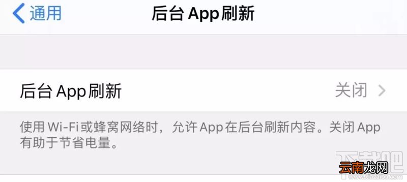 iPhone怎么做到既省电又不影响使用 iPhone设置中9个细节