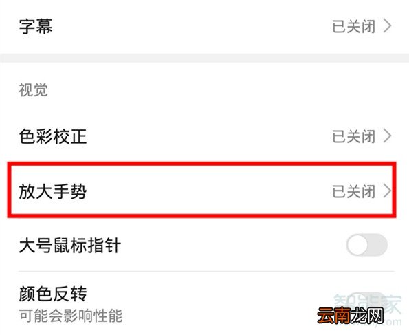 华为手机有放大镜的功能吗
