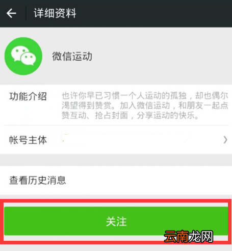 微信找到计步器位置具体操作步骤