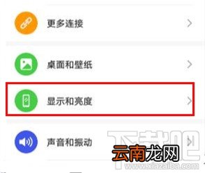 华为mate30pro怎么显示实时网速?设置显示实时网速方法一览