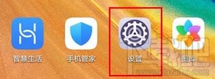 华为mate30pro怎么显示实时网速?设置显示实时网速方法一览