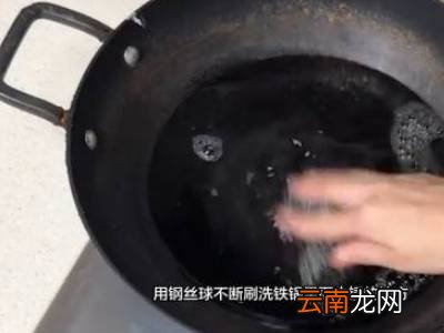 锅有铁锈怎么处理