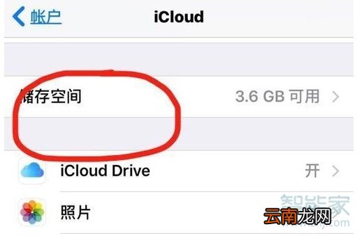 苹果储存空间怎么取消自动续费