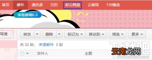 和飞信离线文件怎样查看？离线文件查看和下载方法讲解