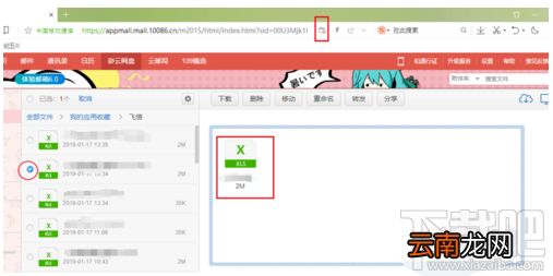 和飞信离线文件怎样查看？离线文件查看和下载方法讲解
