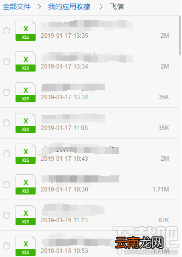 和飞信离线文件怎样查看？离线文件查看和下载方法讲解