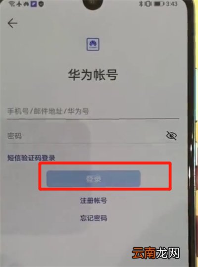 华为p30更换主题详细操作方法