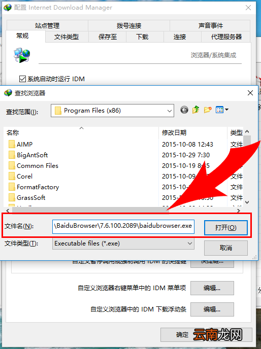 IDM下载器设置之添加浏览器详细操作步骤