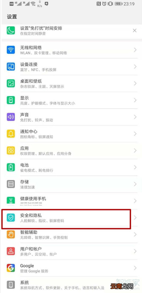 华为手机屏幕锁定怎么解锁怎么办