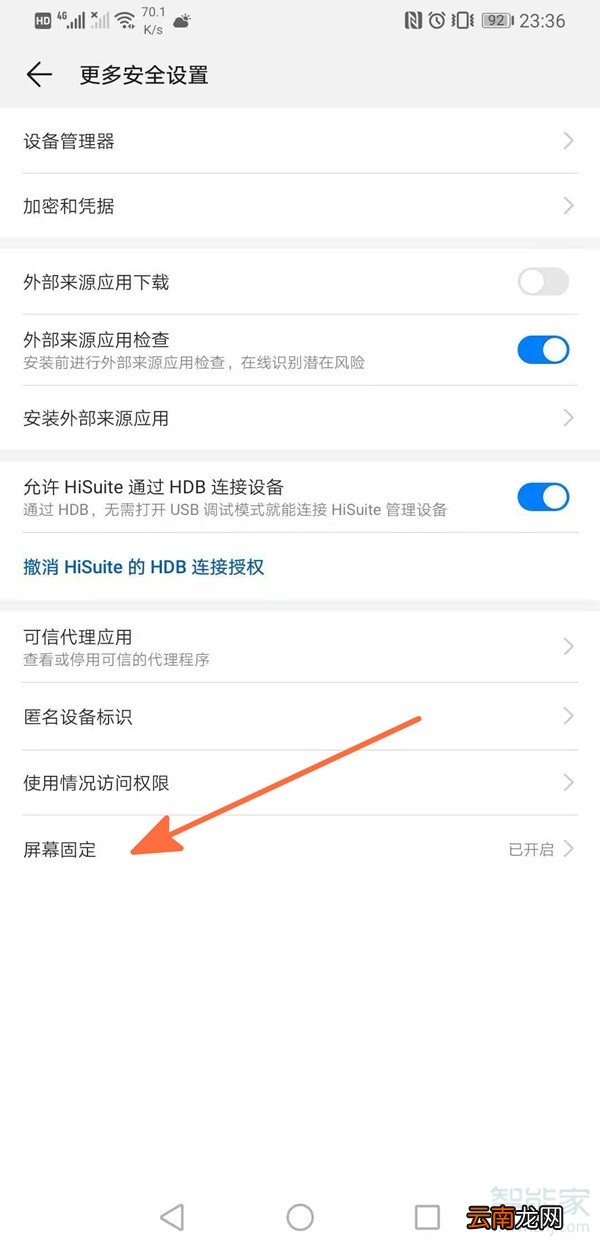 华为手机屏幕锁定怎么解锁怎么办