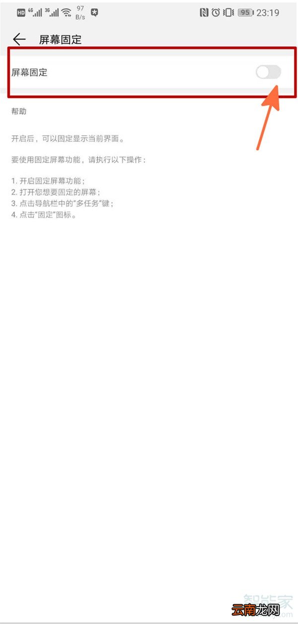 华为手机屏幕锁定怎么解锁怎么办