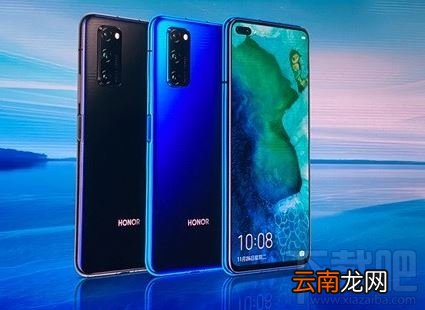 荣耀v30和荣耀v30pro哪款好？荣耀v30pro的荣耀v30区别对比