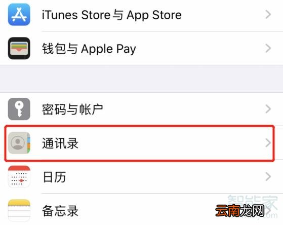 苹果手机我的名片怎么修改