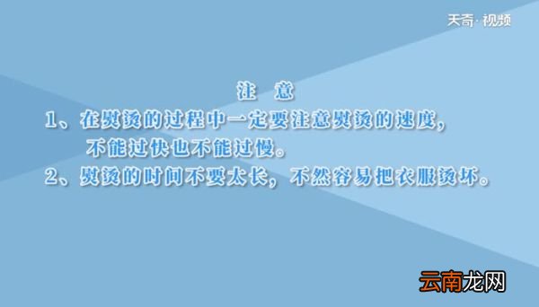 熨衣服的方法 怎么熨衣服