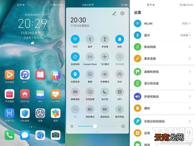 荣耀V30值得入手吗?荣耀V30手机使用体验评测