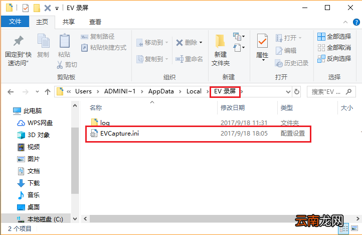 EV录屏中重现悬浮球详细操作步骤
