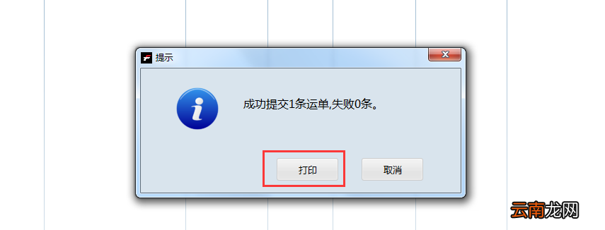 速打打印子母件具体方法