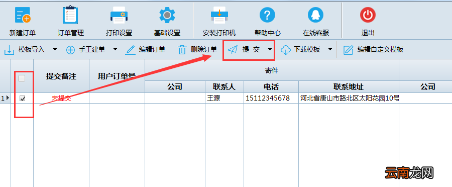 速打打印子母件具体方法