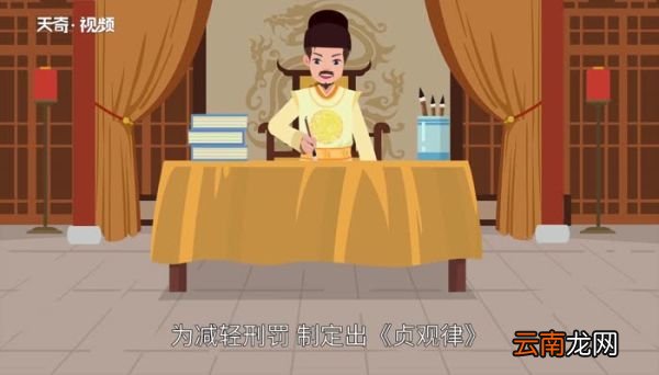 贞观之治是哪个皇帝 贞观之治是哪个皇帝开创的