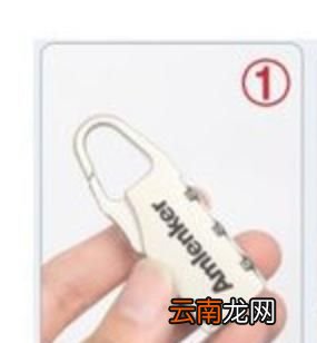 行李箱如何修改密码