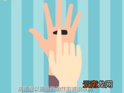 染发膏把手指染黑了怎么清洗