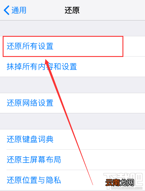 苹果手机怎么还原所有设置？ios还原所有设置详细图文步骤