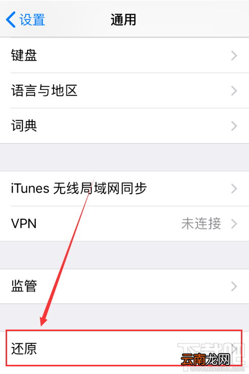 苹果手机怎么还原所有设置？ios还原所有设置详细图文步骤