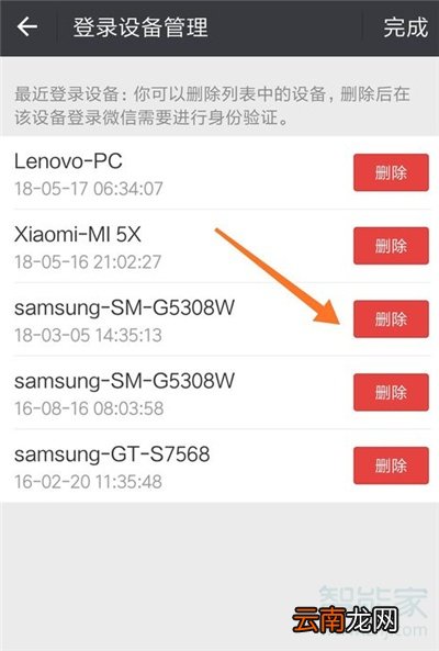 微信在新设备上限制登录怎么解除