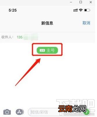 iPhone11主副卡怎么发短信？苹果11手机发短信怎么切换主副卡