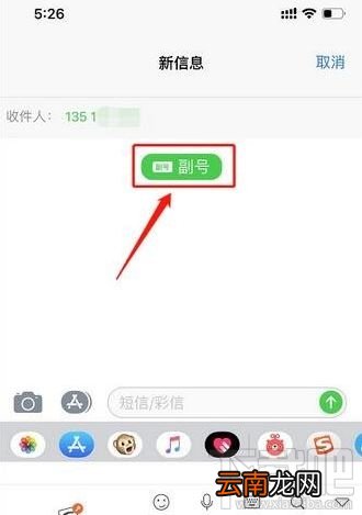 iPhone11主副卡怎么发短信？苹果11手机发短信怎么切换主副卡