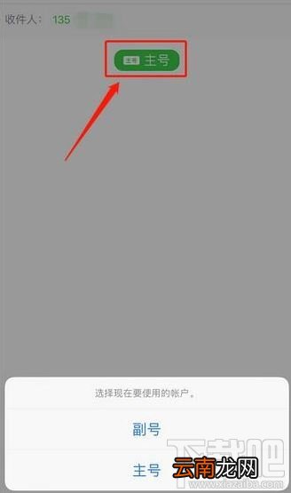 iPhone11主副卡怎么发短信？苹果11手机发短信怎么切换主副卡
