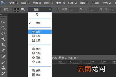 PS中绘制弯曲箭头的方法