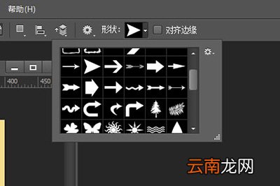 PS中绘制弯曲箭头的方法