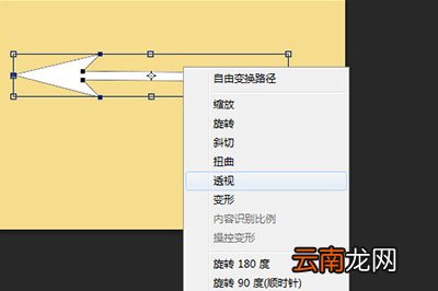 PS中绘制弯曲箭头的方法