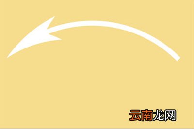 PS中绘制弯曲箭头的方法