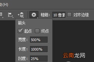 PS中绘制弯曲箭头的方法
