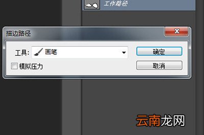 PS中绘制弯曲箭头的方法