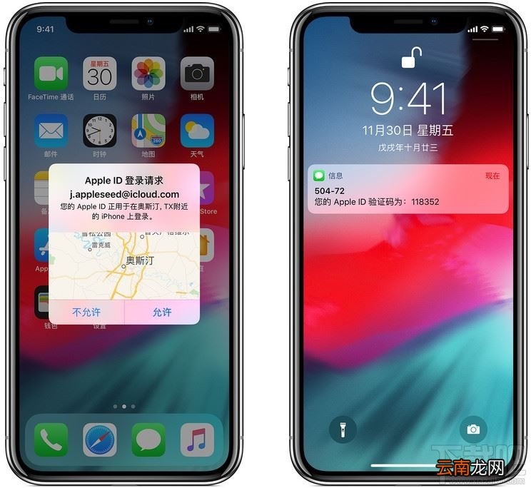 iPhone丢失后无法接收双重验证码怎么解决？