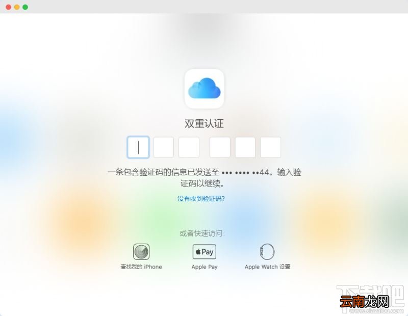 iPhone丢失后无法接收双重验证码怎么解决？