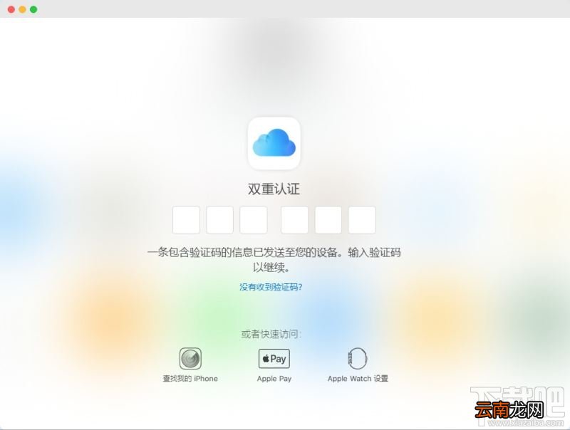 iPhone丢失后无法接收双重验证码怎么解决？