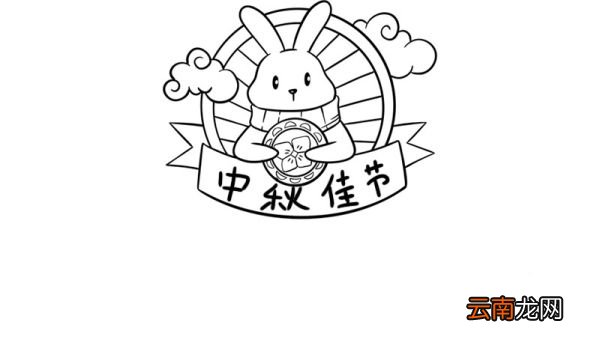 中秋节的手抄报怎么画 中秋节的手抄报画法