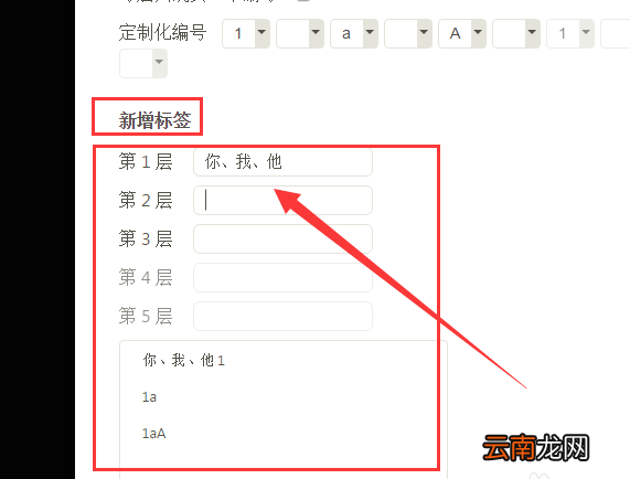 迅捷思维导图为导图加编号的操作内容讲解