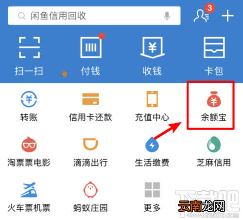 余额宝怎么关闭余额自动转入？取消自动转入功能方法