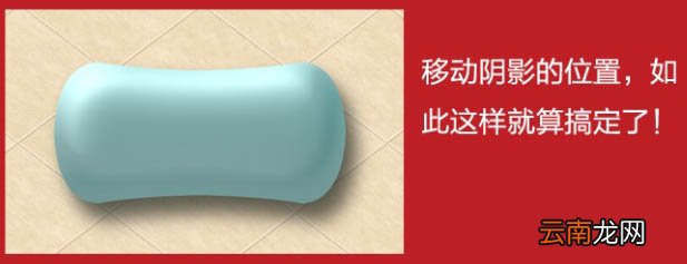 Photoshop制作出逼真肥皂详细操作方法