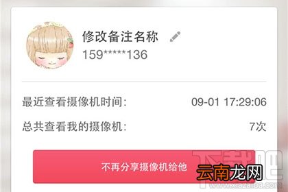 360智能摄像机怎么分享给别人？摄像机分享教程